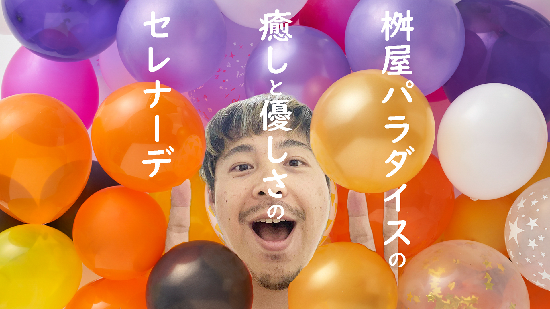 動画3のサムネイル