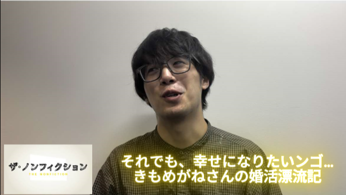 幸せになりたいンゴ